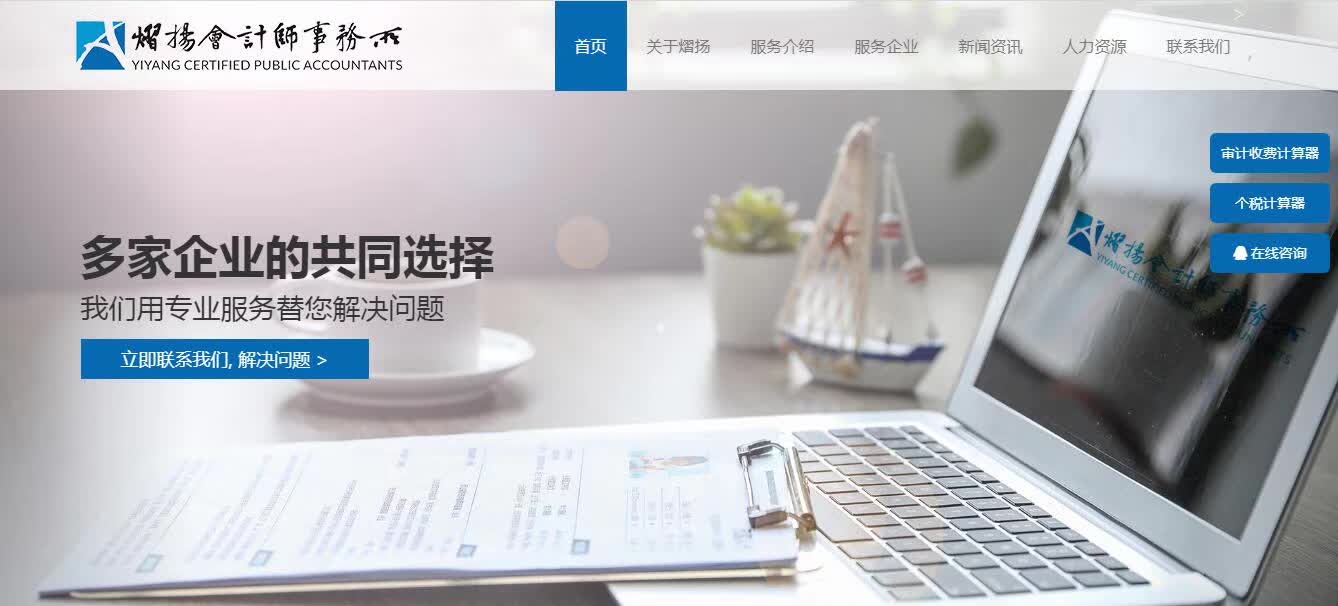 成都做網站