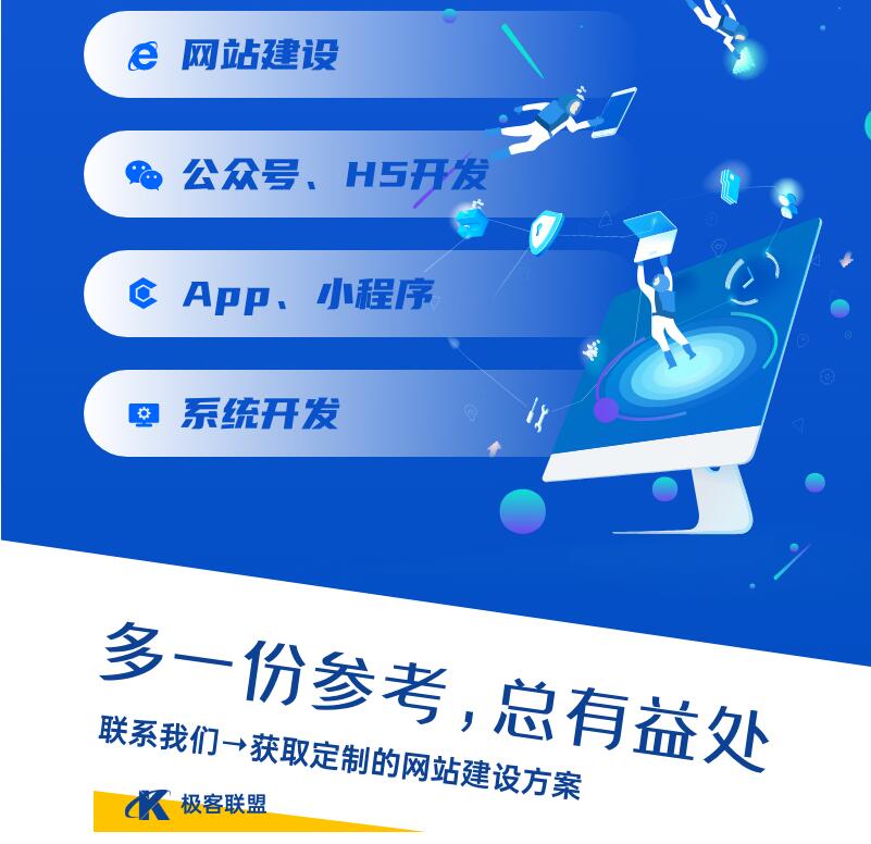網站建設公司哪家好 網站建設公司哪家好