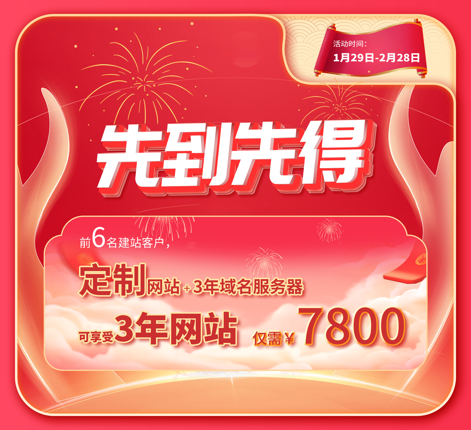 成都網(wǎng)站建設(shè)公司